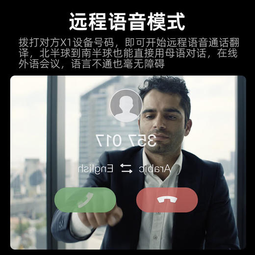 时空壶 X1 同声翻译耳机 多人会议实时智能耳机 多国语言对话离线翻译机 出国翻译同声传译器 商品图5