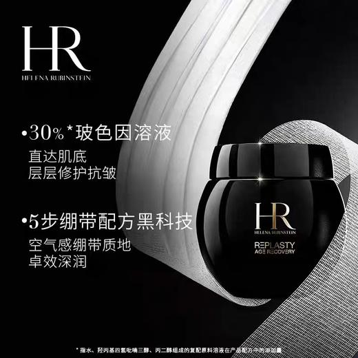 【口碑推荐直邮】HR/修护晚霜50ml+黑绷带眼霜15ml+小露珠200ml+洁面125ml（按摩头确认收货后发出） 商品图4