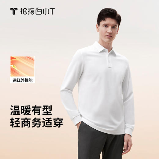 拇指白小T热力智暖长袖POLO衫 商品图0
