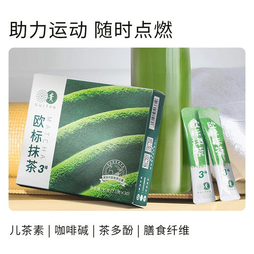 册亨优选 贵茶欧标抹茶3#盒装45g/盒 商品图1