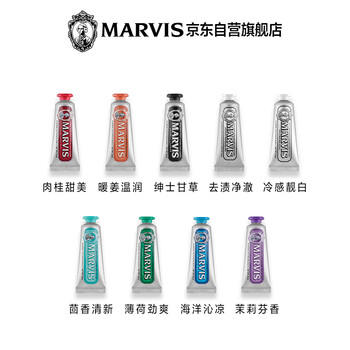 MARVIS 玛尔仕 亮白薄荷牙膏25ml（银色） 亮白皓齿 意大利进口 玛尔斯 /个人护理 /口腔护理 /牙膏 商品图7