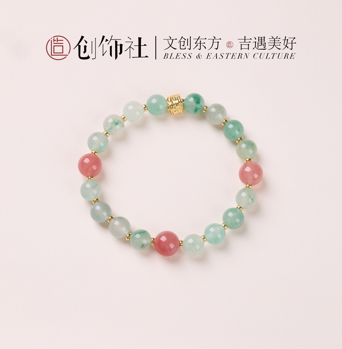 「 烟波叠翠 」非洲翠大吉手链