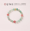 「 烟波叠翠 」非洲翠大吉手链 商品缩略图0