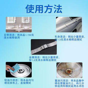 蓝月亮 全能水500g/瓶 浴室地板厨房 家具家电玻璃金属饰品多功能清洁剂 /家庭清洁/纸品 /家庭环境清洁 /其它清洁用品 商品图3