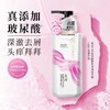 蒂花之秀玻尿酸香氛净屑洗发露 720g/瓶 商品缩略图1