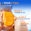 【防油防汗】Aucuz奥札 阳光倍护防晒液 小黄盾 商品缩略图1
