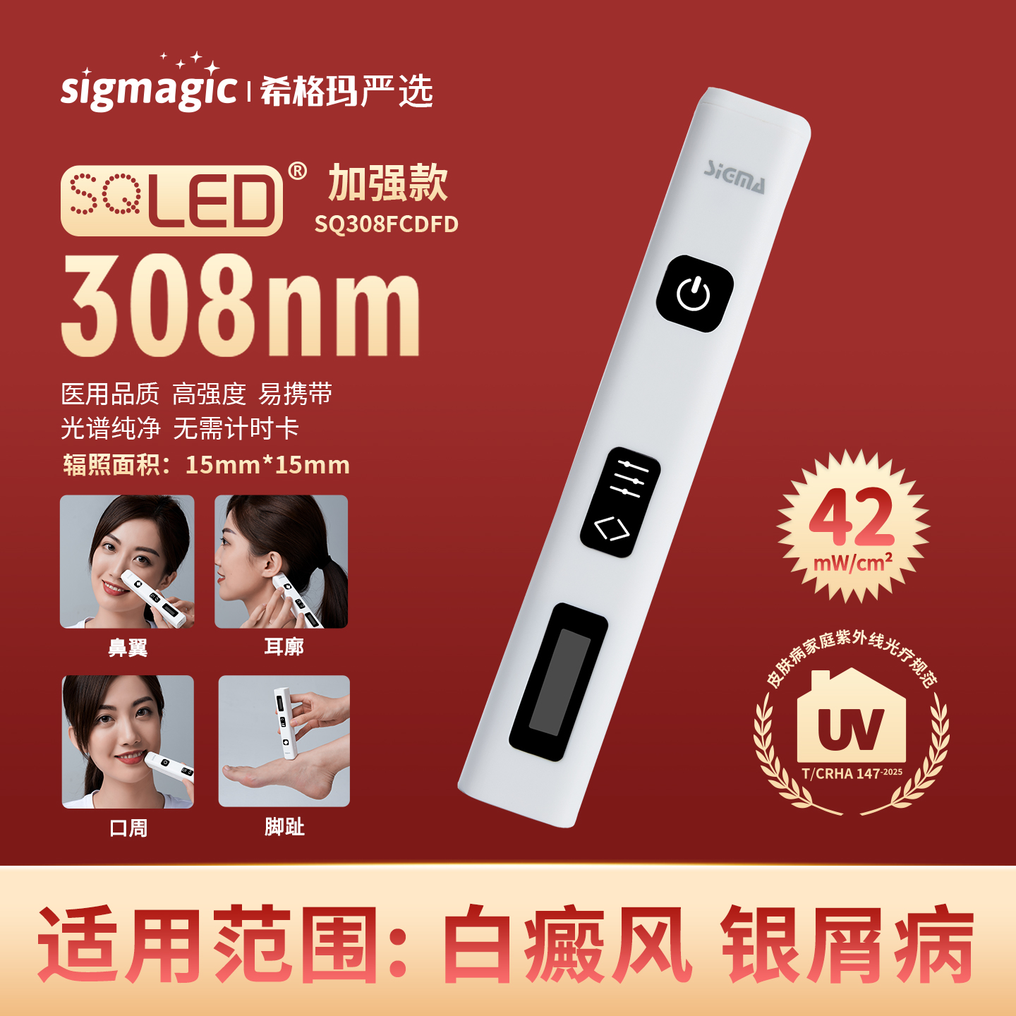 新品高强度【SQ308FCDFD】