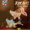 M6-251003 灵鲤鱼灯【PET材质】 商品缩略图0