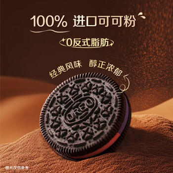 奥利奥（Oreo）夹心饼干 蓝莓味+树莓味388g 休闲零食 早餐下午茶 /休闲食品 /饼干 /夹心饼干 商品图2