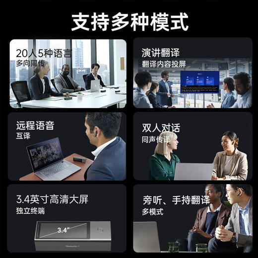 时空壶 X1 同声翻译耳机 多人会议实时智能耳机 多国语言对话离线翻译机 出国翻译同声传译器 商品图8