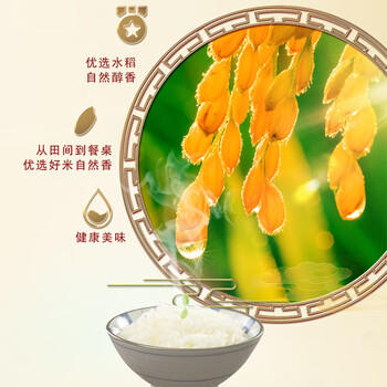 金龙鱼  东北稻香米 御品生态长粒香米5kg /粮油调味 /米 /长粒香米 商品图3