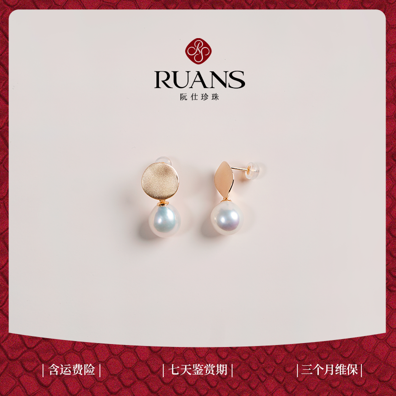阮仕流金岁月系列  S925银 淡水珍珠耳饰 10-11mm  ES7235LJSYD