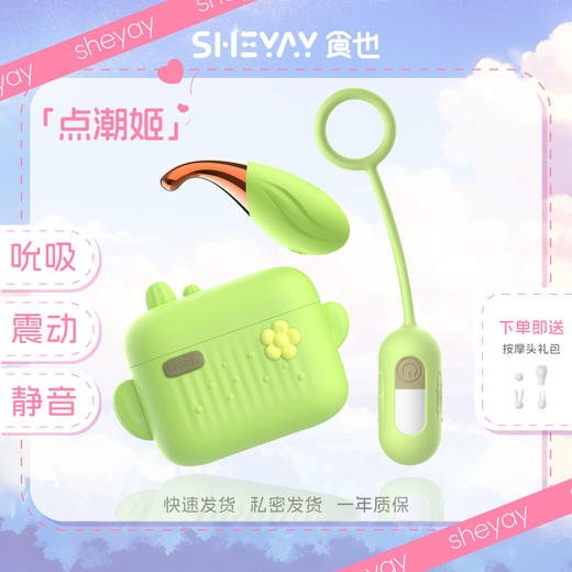 食也 点潮姬套装版  绿色  震动跳蛋点潮笔 女性情趣刺激成人玩具 商品图1