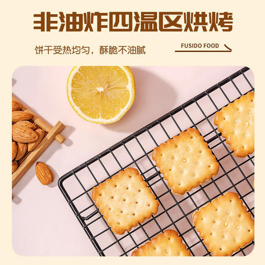 【自营】福事多216g夹心饼干（盒装） 商品图4
