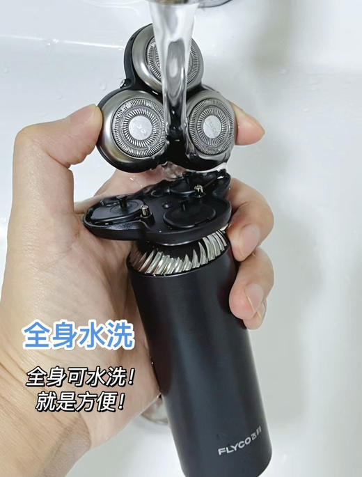 【品牌直发】飞科七夕情人节专场剃须刀/吹风机/电动牙刷 送礼必备男士 商品图8