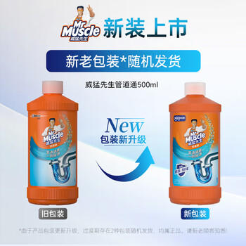 威猛先生（Mr Muscle）管道疏通剂500g 下水道疏通剂 马桶卫生间管道疏通 超市同款 /家庭清洁/纸品 /家庭环境清洁 /管道疏通剂 商品图2