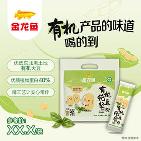 【临期清仓】金龙鱼有机纯豆浆粉20g×12/包