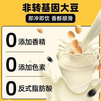 龙王金豆浆粉甜味480克（30g*16条）纯早餐冲饮高蛋白可冷泡独立包装 /水饮冲调 /冲饮谷物 /豆浆/豆奶粉 商品图4