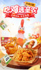 严选 | 圣农炸鸡大礼包（鸡块250g*2+鸡腿排145g*2+香香鸡220g*1+烤鸡420g*1+炸鸡250g*1+鸡架160g*2+手枪腿180g*2赠送炸鸡试吃装3包） 商品缩略图2