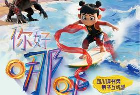 巴蜀笑星“田菜农”领衔主演，亲子互动剧《你好哪吒》四川评书秀，将评书融入演绎，京剧武打，传统曲艺技巧，一展四川评书魅力