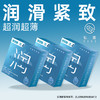 私激SIKI“水薄”系列3只装“润薄”款 商品缩略图0