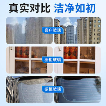 老管家 多功能玻璃清洁剂汽车窗户浴室镜子瓷砖不锈钢水垢清除剂500ml*3 /家庭清洁/纸品 /家庭环境清洁 /玻璃清洁剂 商品图3