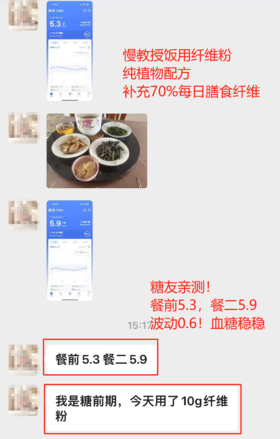 糖前期亲测！纤维粉让餐前后血糖波动仅 0.6，太绝了！