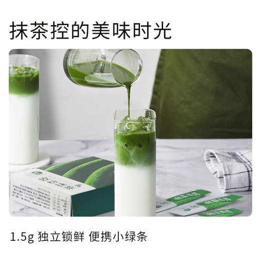 册亨优选 贵茶欧标抹茶3#盒装45g/盒 商品图3