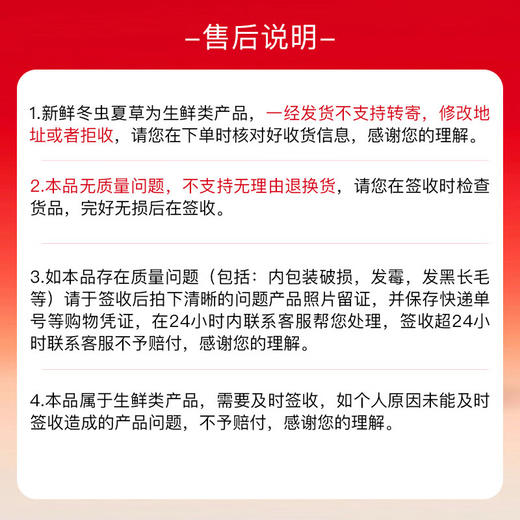 （学体直播专享）北京同仁堂鲜冬虫夏草1A 商品图2