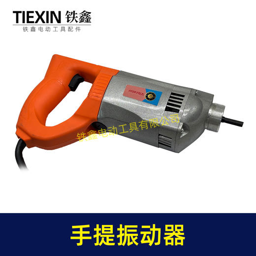 【货号08149】全铜线50-1手提振动器混凝土震动器50高电机铝壳机身大功率震动器 商品图3