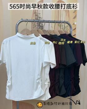 LS竹纤维女士早秋半高领收腰半袖565