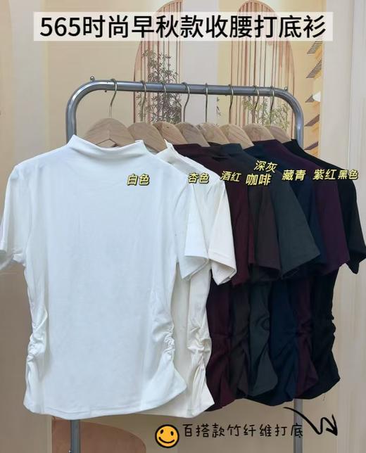 LS竹纤维女士早秋半高领收腰半袖565 商品图0