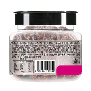 华味亨韩话梅178g/罐 酸甜蜜饯果干话梅 休闲办公零食小吃 /休闲食品 /蜜饯果干 /梅子干 商品图2