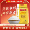 金龙鱼 长粒香大米 东北大米 御品长粒香米5KG /粮油调味 /米 /长粒香米 商品缩略图0