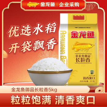 金龙鱼 长粒香大米 东北大米 御品长粒香米5KG /粮油调味 /米 /长粒香米 商品图0