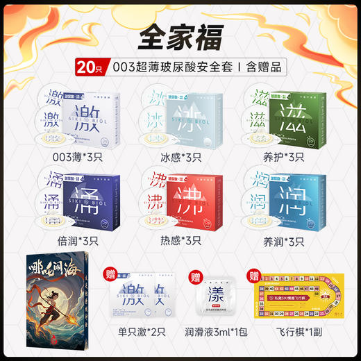 私激AIKI 哪吒礼盒-全家福-热血冰火-涌动乾坤搭配赠品 商品图5