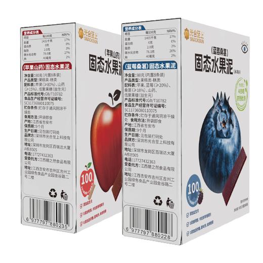2岁+古法梨膏原果打浆 0防腐果泥条 80g/盒配料很干净【26年4月】光合至上 商品图8