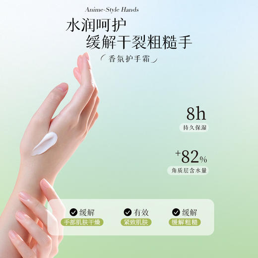 栖溪香氛护手霜50g 保湿留香持久紧致防裂 商品图4