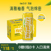 【新品】柚嗞香柚味汽水0糖0卡0脂柚香天然清甜酷爽 商品缩略图0
