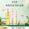 【油敏肌控油必选】溪木源层孔菌油敏肌控油水乳套装 商品缩略图3