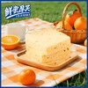 【短保产品发出后不支持拦截】鲜尝厚买 橙子吐司 420g/420g*2 商品缩略图5