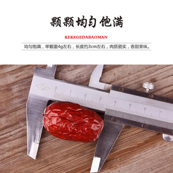 果然之家新疆若羌灰枣500g免洗红枣孕妇零食补气血健康零食泡水茶专用红枣 /休闲食品 /蜜饯果干 /枣 商品图1