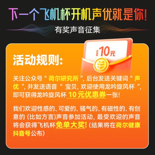 Mr.heer 荷尔先生龙吟旋风杯 商品图2