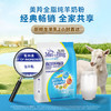 美羚羊奶粉中老年女士儿童学生成人全脂纯羊奶粉400g袋装 /水饮冲调 /成人奶粉 /羊奶粉 商品缩略图2