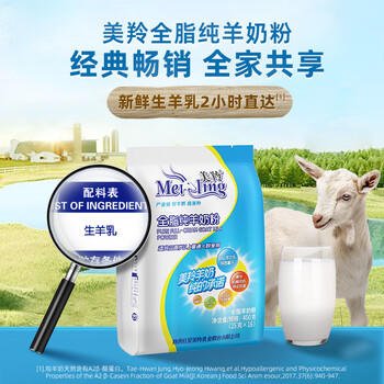美羚羊奶粉中老年女士儿童学生成人全脂纯羊奶粉400g袋装 /水饮冲调 /成人奶粉 /羊奶粉 商品图2