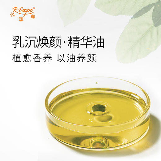 乳沉焕颜·精华油 面部奢养按摩精华油以油养肤原料批发植愈康养 商品图1