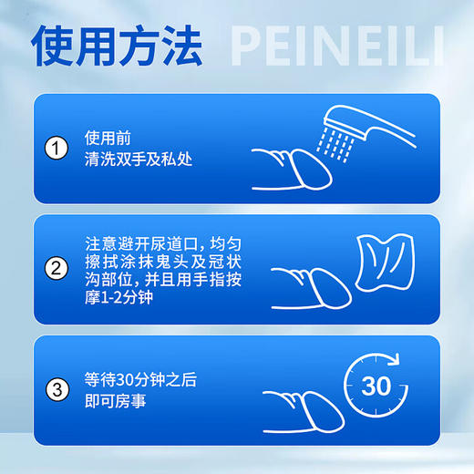 倍耐力（PEINEILI）倍爱力延时湿巾 蓝金加强版男用湿巾 延时喷剂伴侣 12片/盒 商品图3