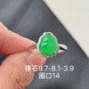 葫芦翡翠戒指 商品缩略图0