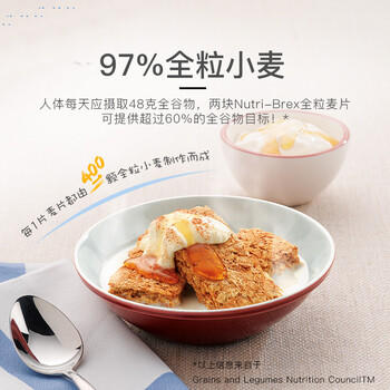 欣善怡澳洲进口谷物低脂麦片早餐冲饮配无糖精全燕麦片脆nutri-brex375g /水饮冲调 /冲饮谷物 /麦片 商品图1