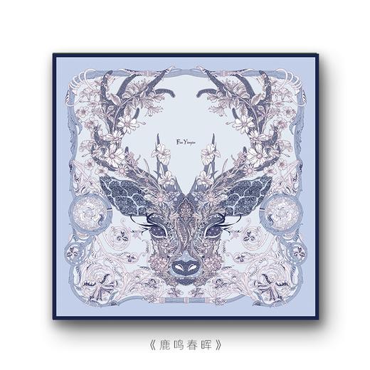 鹿鸣春晖 商品图0